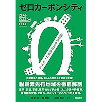 環境・福祉政策が生み出す新しい経済 “惑星の限界”への処方箋